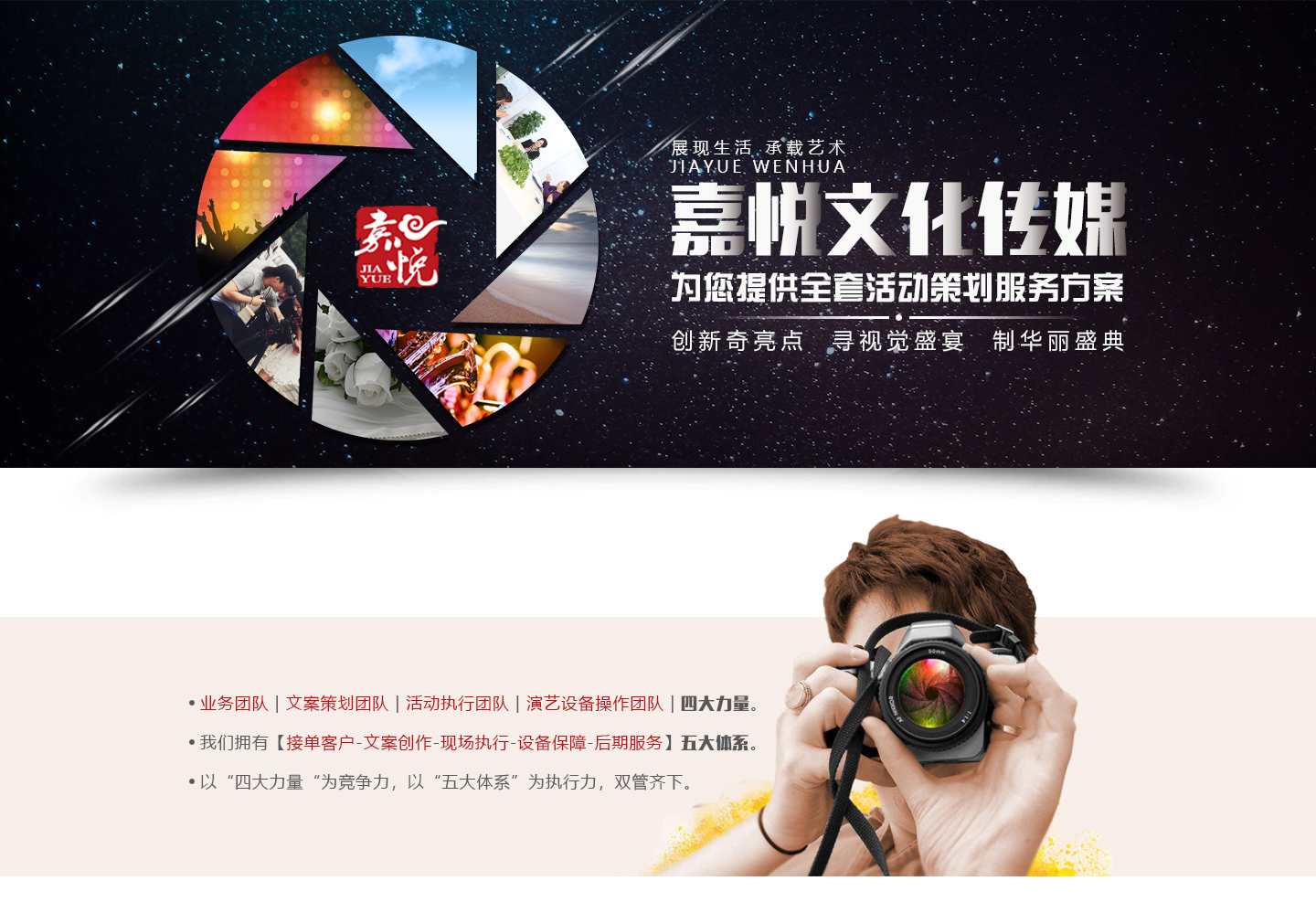 合肥策劃公司