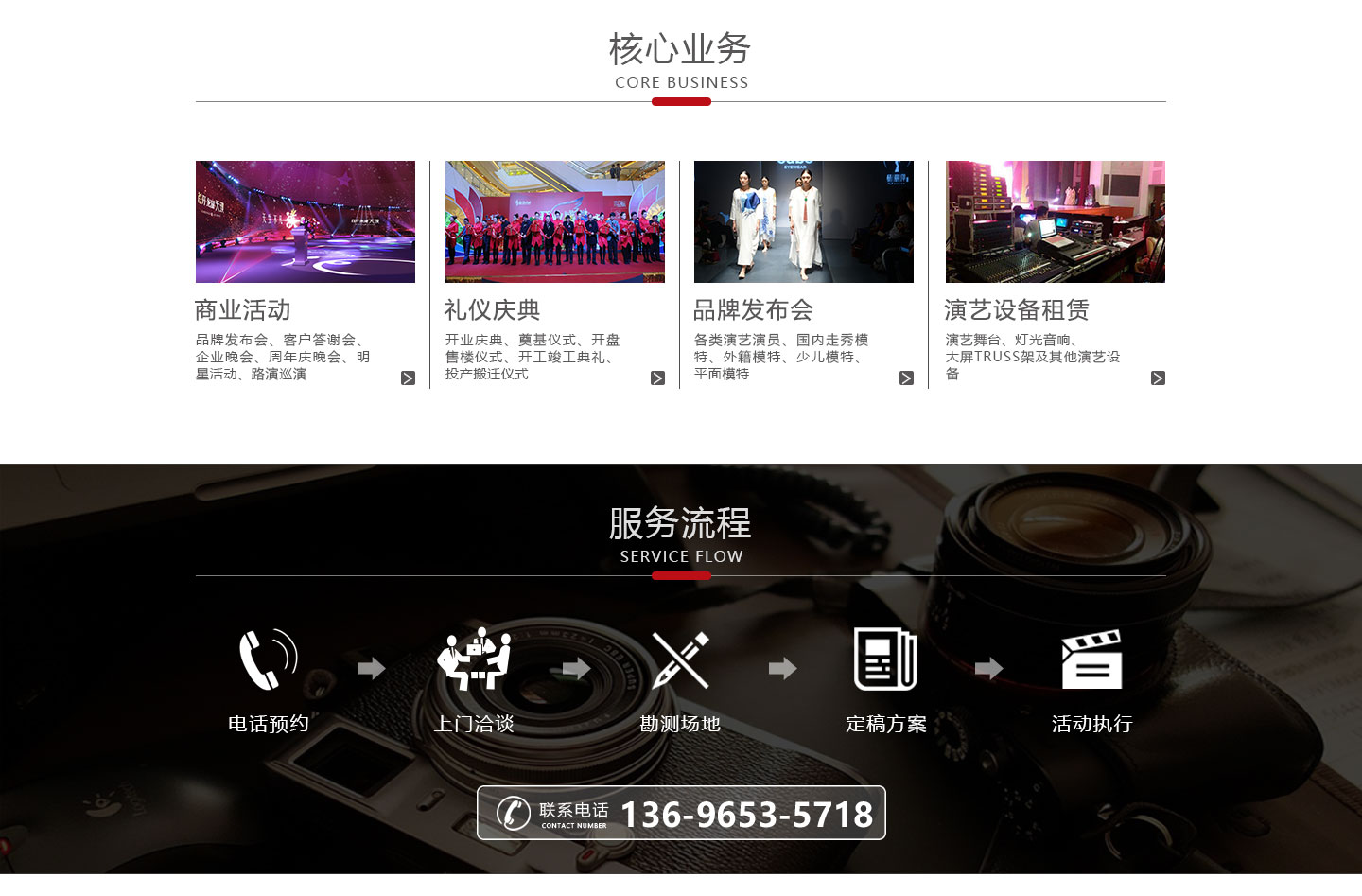 合肥活動(dòng)公司