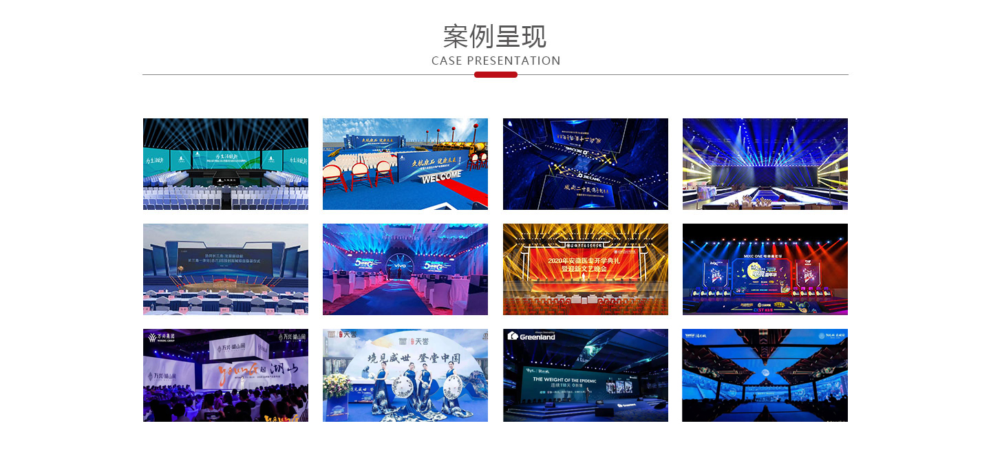 合肥演藝公司