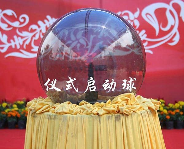 啟動球