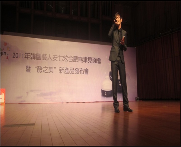 安七炫出席“醇之美”新品發(fā)布會(huì)