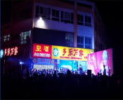 金六福酒合肥路演推廣活動(dòng)
