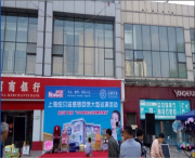 紐貝滋奶粉全國(guó)巡演推廣活動(dòng)（合肥站）