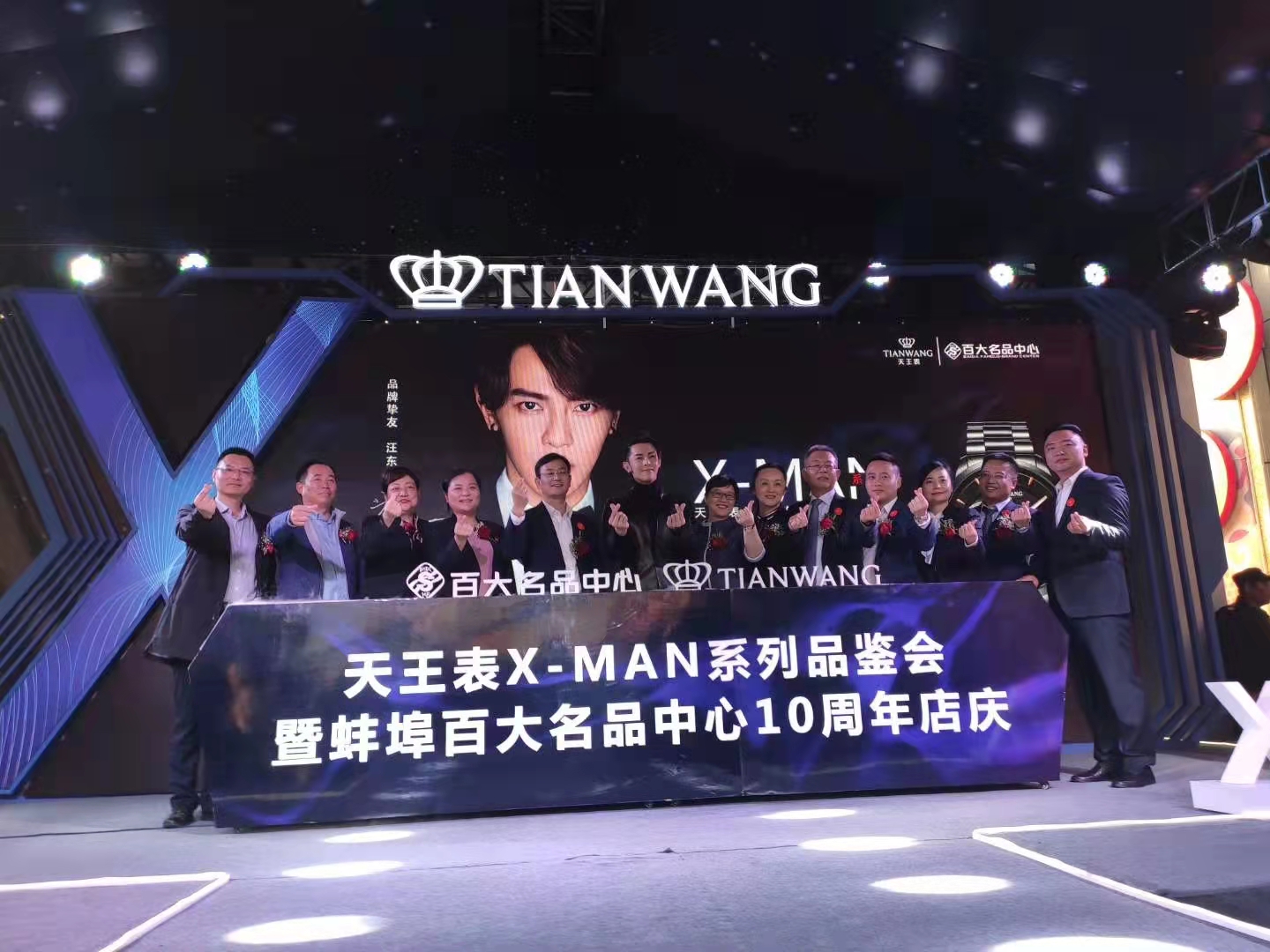 天王表X-man 2021系列品鑒會(huì)